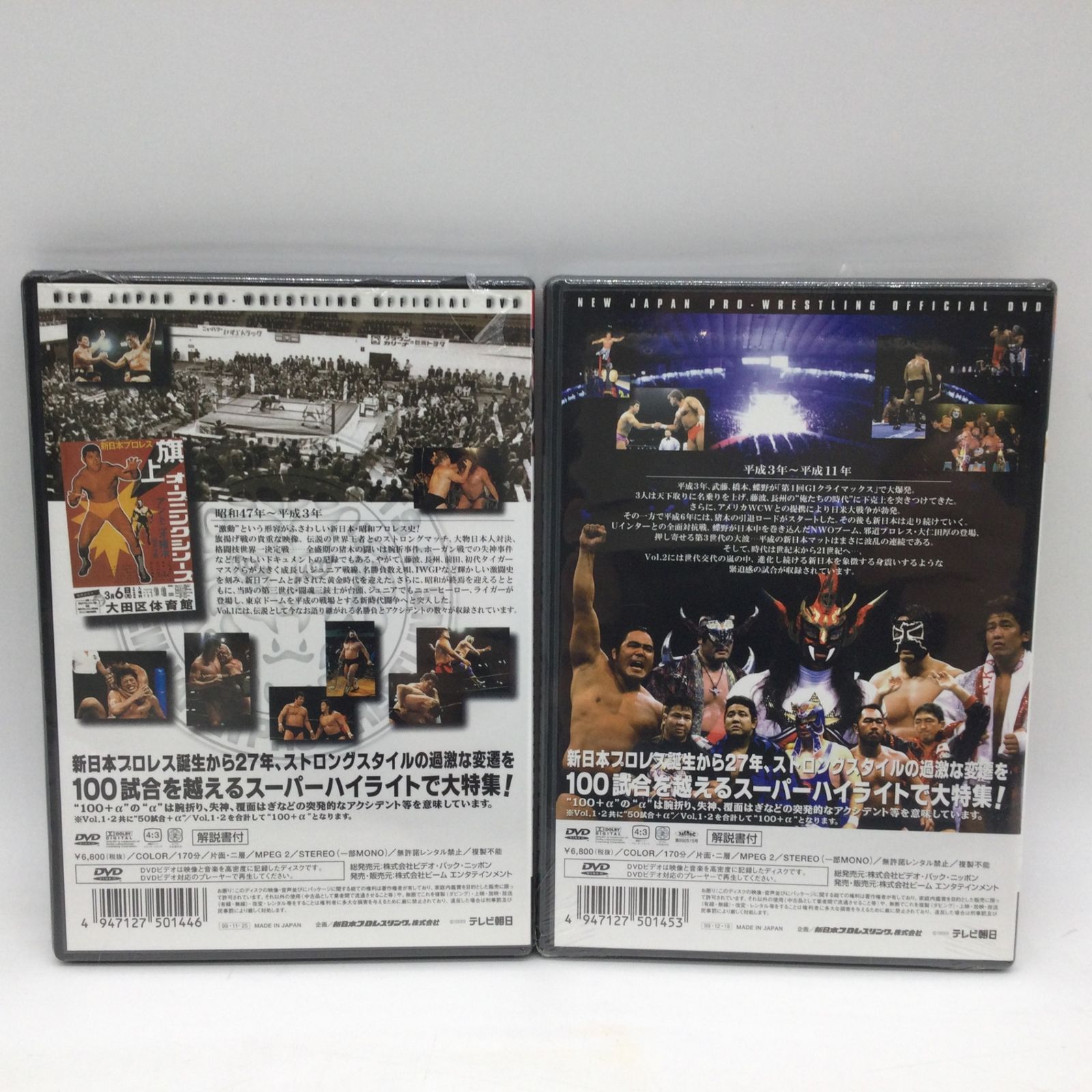 1371 【DVD2巻セット】新日本プロレス ラディカルファイト100＋α vol.1