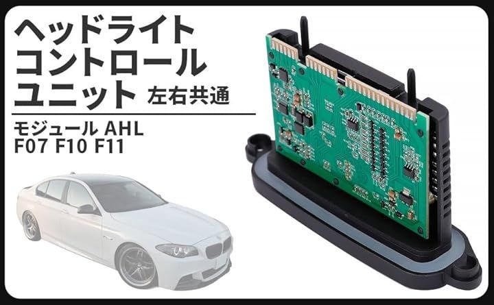 CustomDivine 互換品BMW 用 ヘッドライト コントロール ユニット 