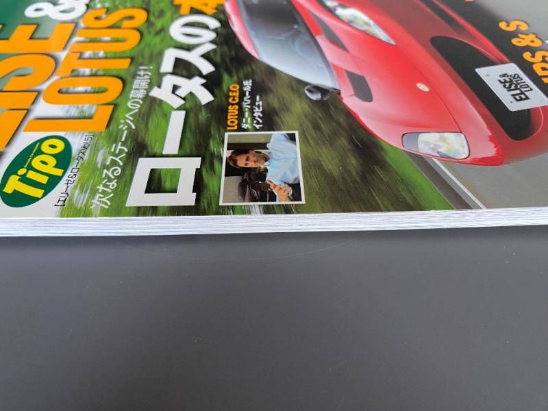 エリーゼ&ロータス vol.5 - メルカリ