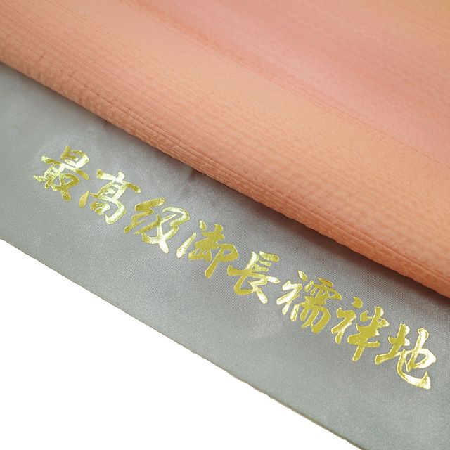 新古品】 長襦袢 襦袢 反物 正絹 丹後ちりめん オレンジ ピンク 霞