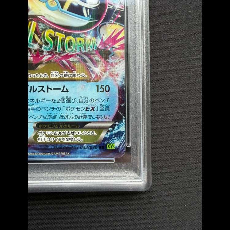 PSA10】ゲンシカイオーガEX RR 032/070 1枚 - メルカリ