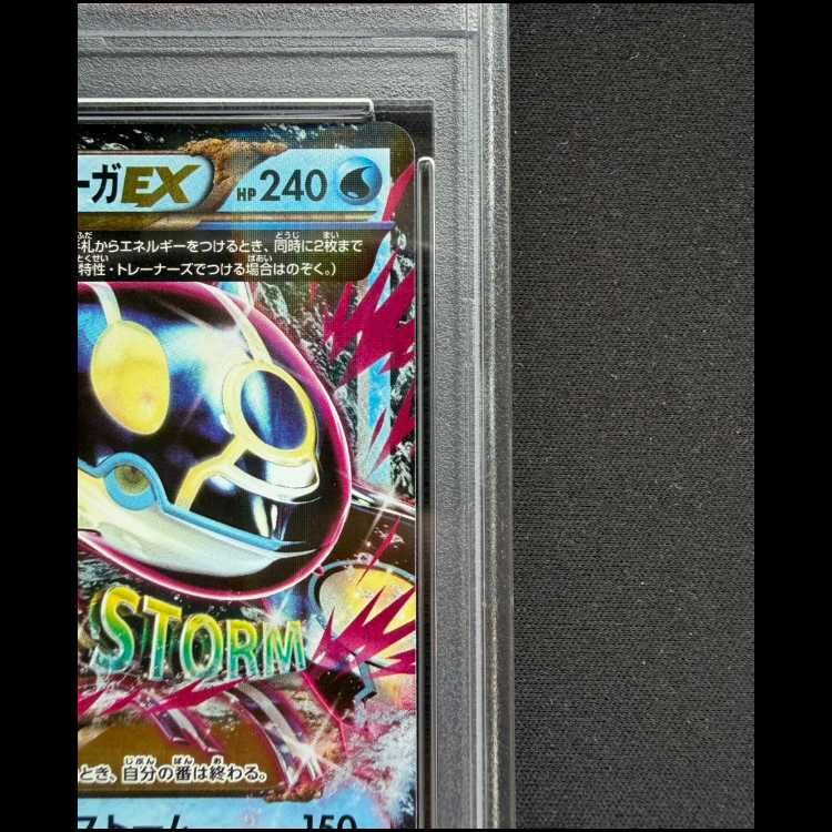 PSA10】ゲンシカイオーガEX RR 032/070 1枚 - メルカリ