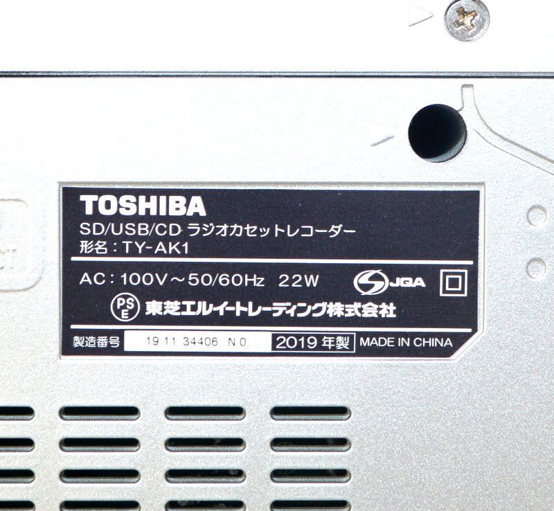 動作美品☆AUREX TY-AK1 ハイレゾ対応 CDラジカセ USB - メルカリ