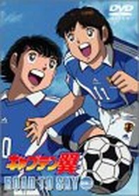 キャプテン翼 ROAD TO SKY GOAL.2 [DVD] - メルカリ