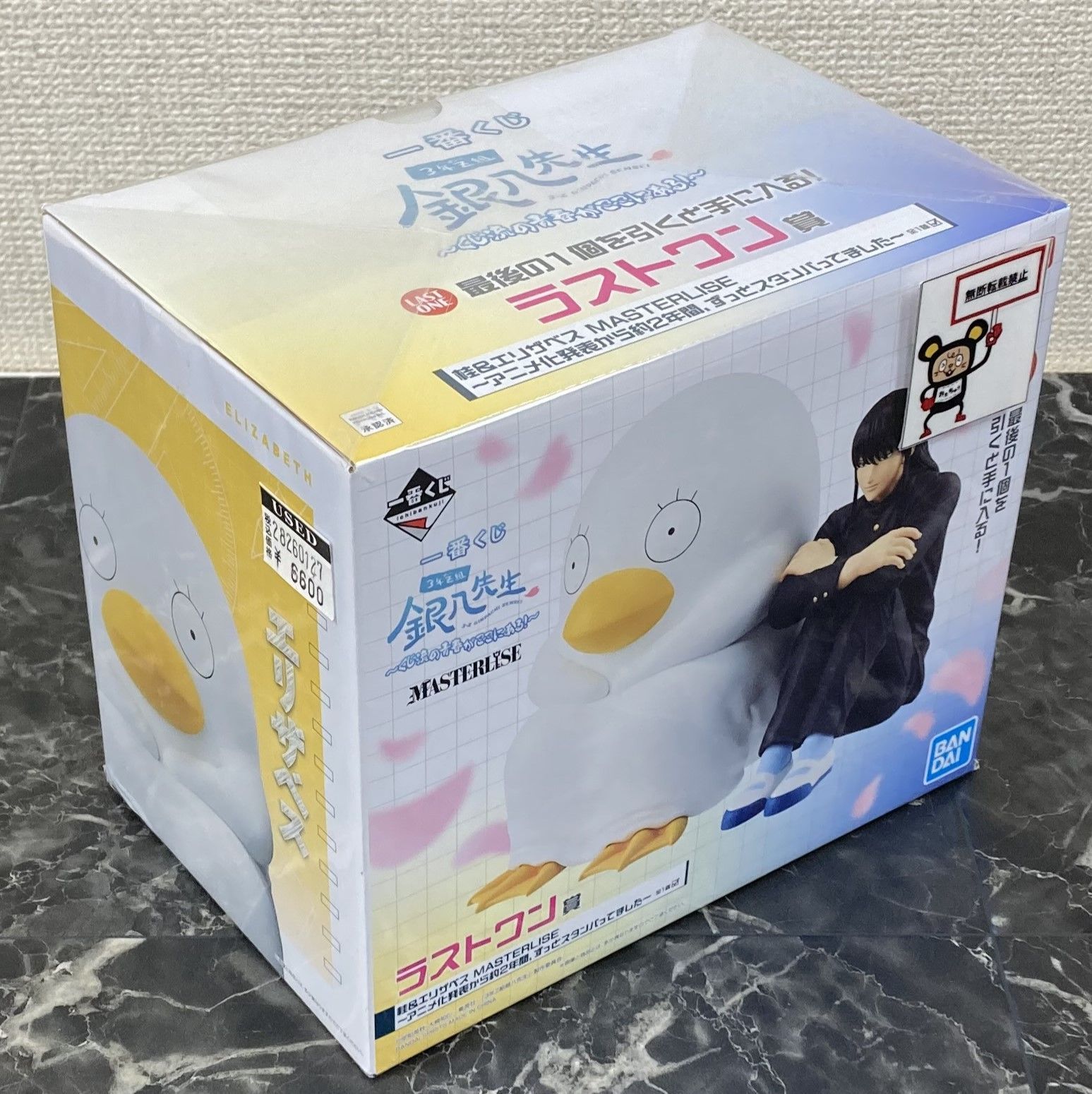 28. 桂 & エリザベス 銀八先生 一番くじ ラストワン賞 MASTERLISE ※未