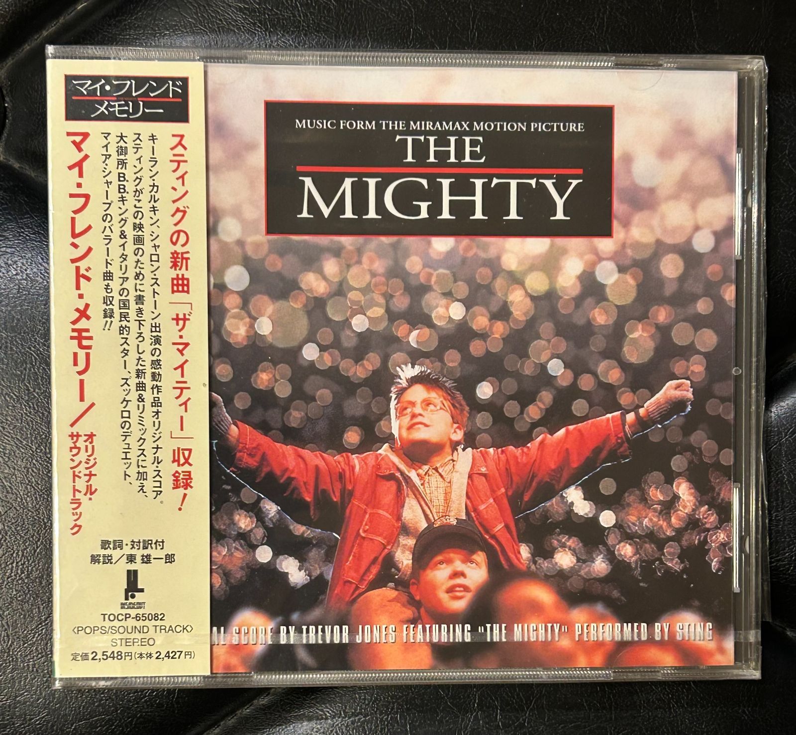 未開封CD】O.S.T.「マイ・フレンド・メモリー/オリジナル・サウンド