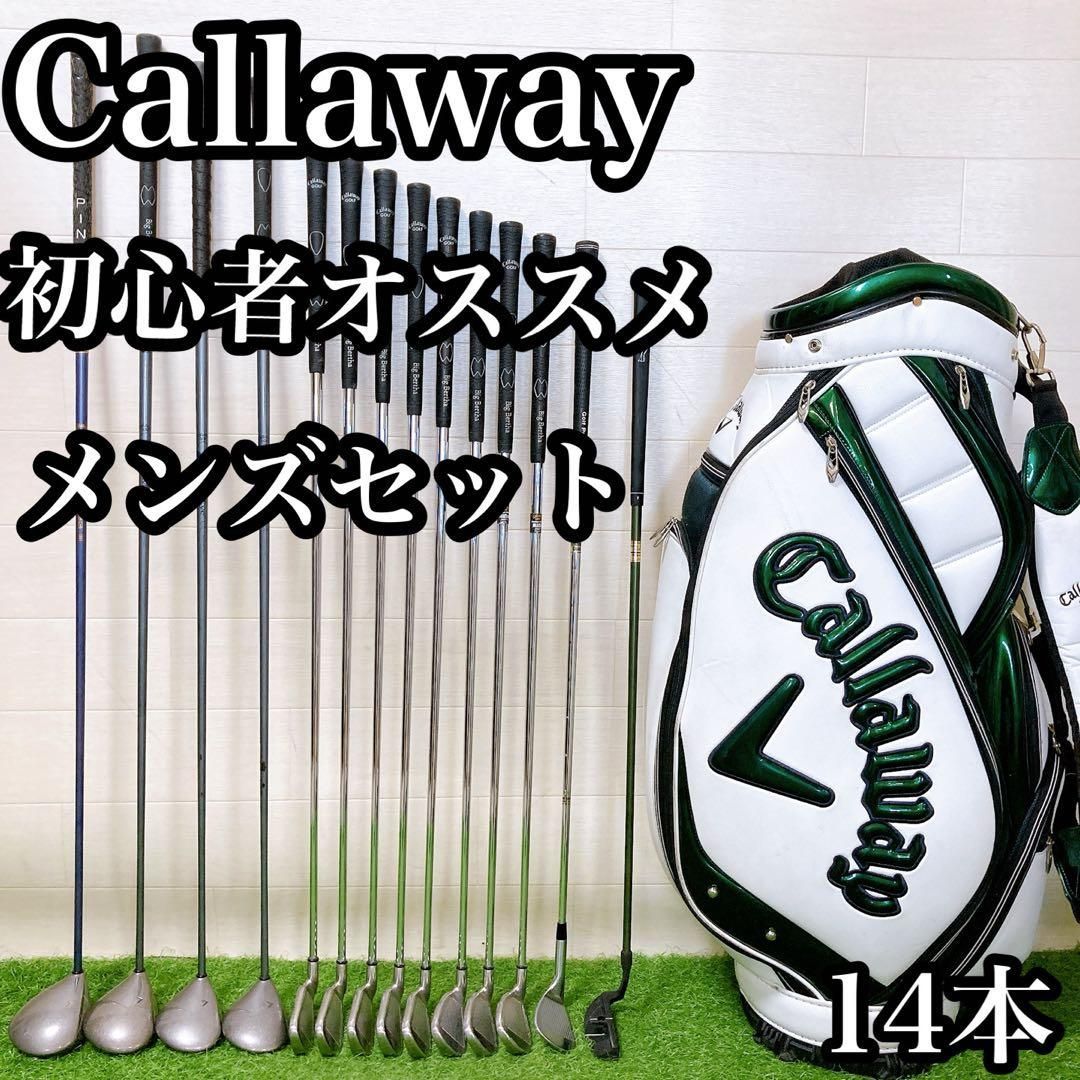 M5 キャロウェイ 初心者オススメ ゴルフクラブ メンズセット 右利き 14