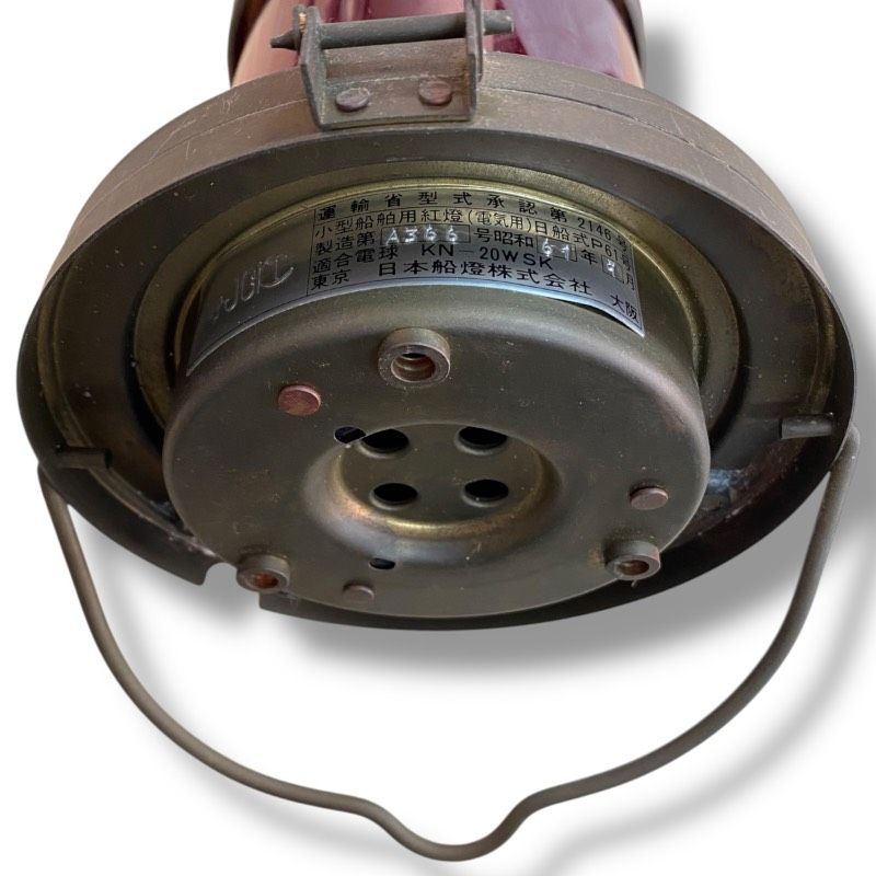 60]251218-8526-4334 SA300【現状品】日本船燈（株） 小型船舶用 紅燈
