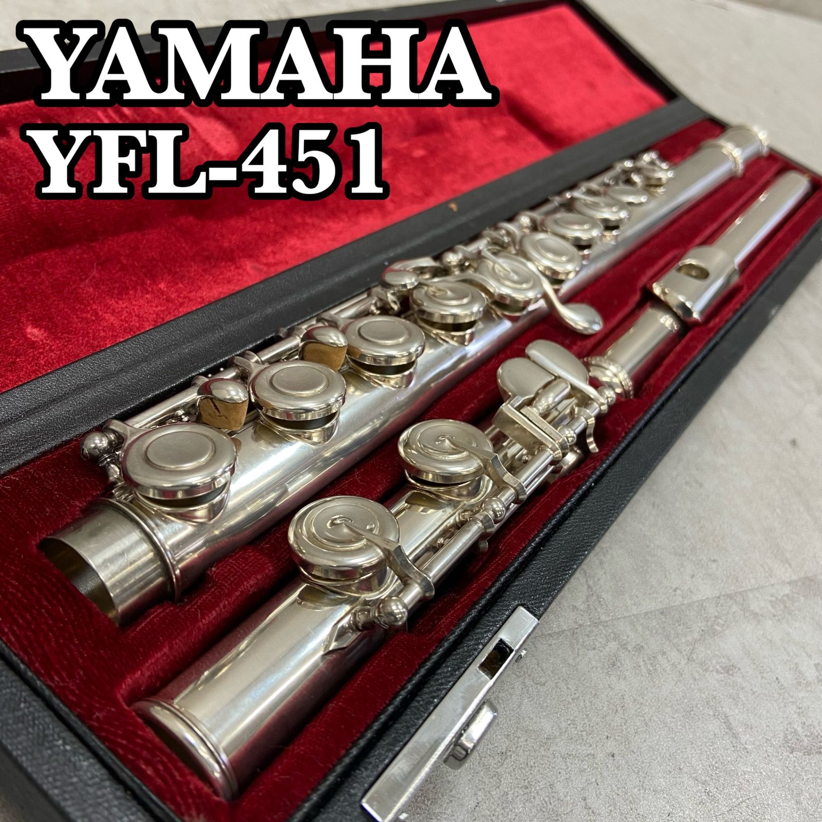 ヤマハ フルート YFL-451 頭部管銀製 Eメカ搭載 ピントップアーム 銀