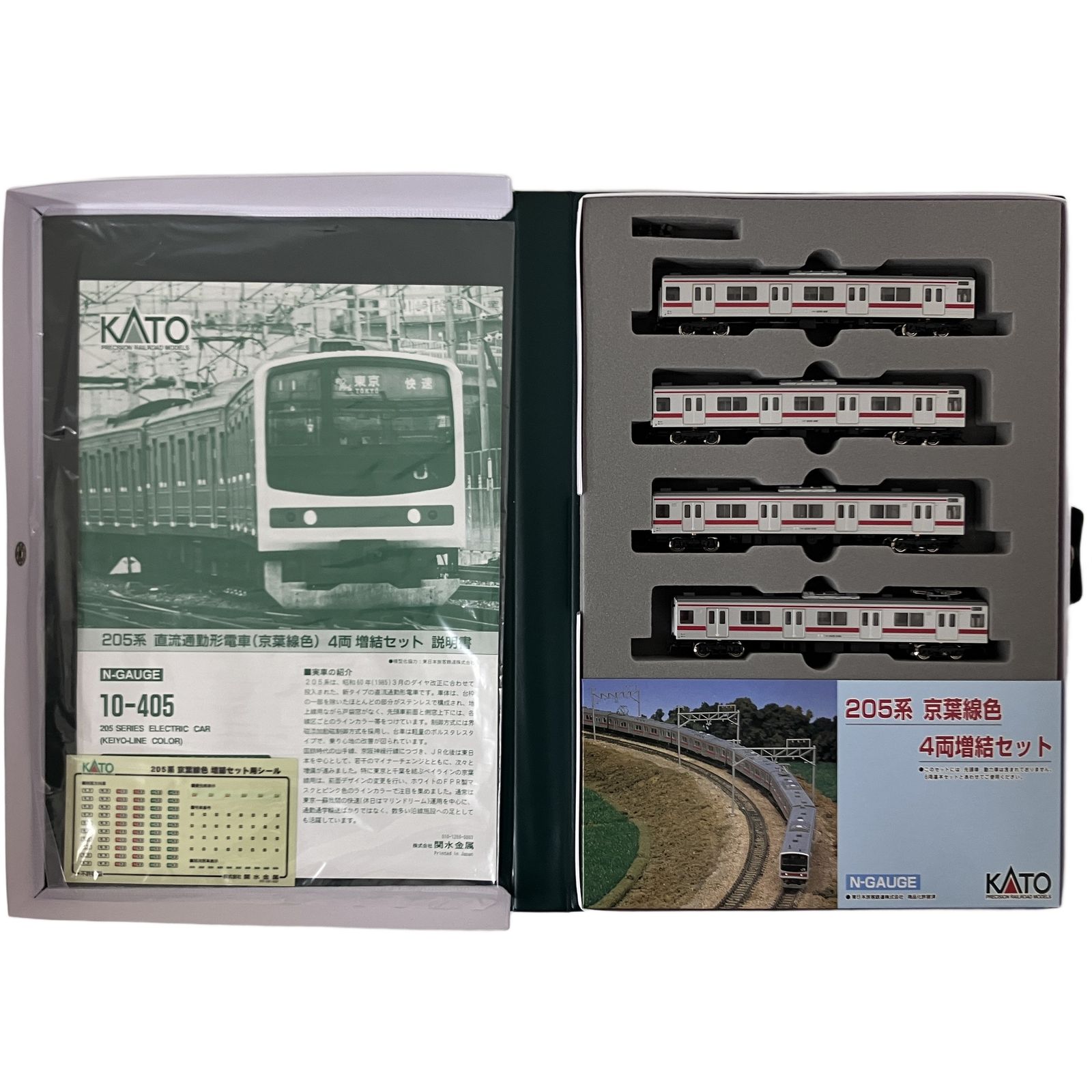 KATO 10-405 205系電車 京葉線色 4両 増結セット 鉄道模型 N 中古 良好