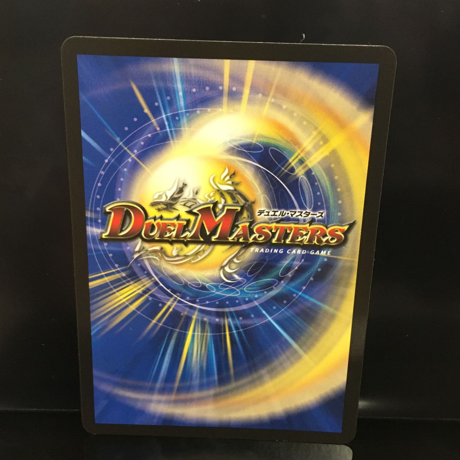 三沢店50-5-0126] デュエルマスターズ 邪龍 ジャジーブラッド 4枚