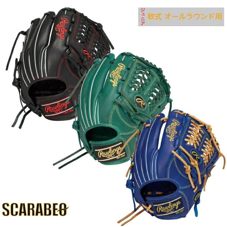 ローリングス Rawlings JR.ハイパーテック R9 少年軟式グラブ 軟式用