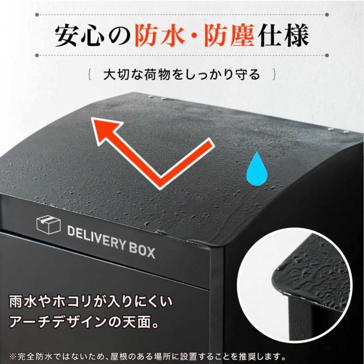 宅配ボックス 大容量 ダイヤル式 置き型 A4対応 複数投函 防水防犯