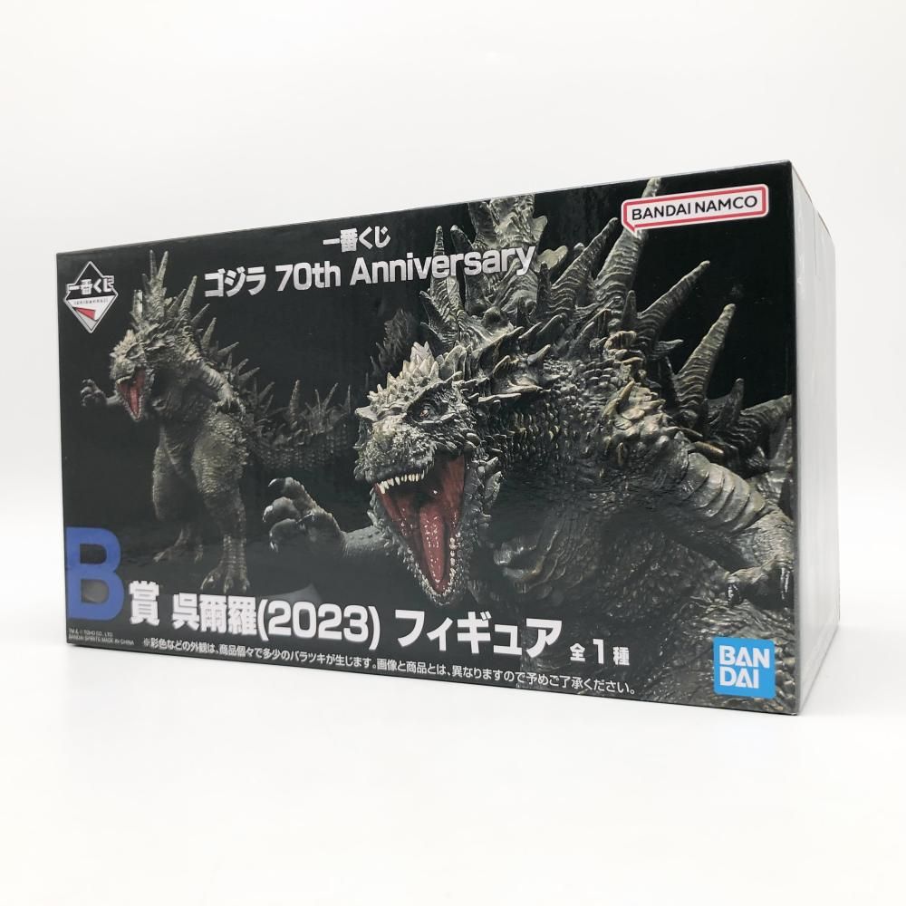 BANDAI - 【中古】未開封 バンダイ ゴジラ-1.0 一番くじ ゴジラ 70th Anniversary B賞 呉爾羅 2023 フィギュア マイゴジ[17][240017701632] 中古】未開封 バンダイ 一番くじ ゴジラ 70th Anniversary B賞 呉爾羅