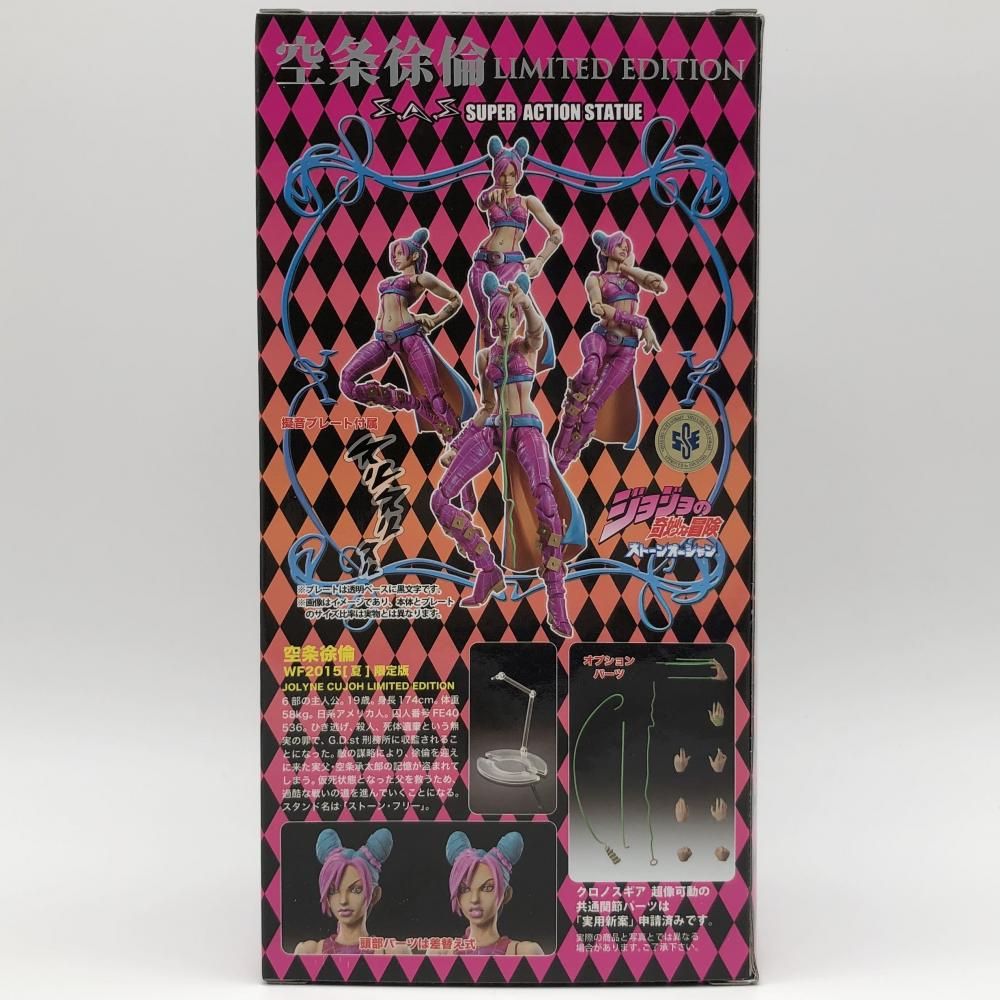 中古】欠品有 ﾒﾃﾞｨｺｽ・ｴﾝﾀﾃｲﾝﾒﾝﾄ ｼﾞｮｼﾞｮの奇妙な冒険 ｽﾄｰﾝｵｰｼｬﾝ 超像