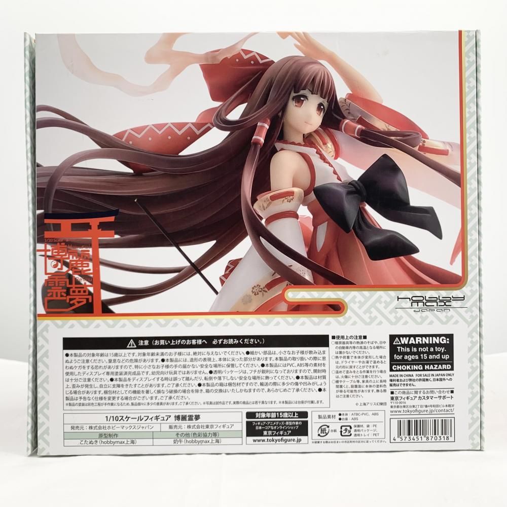 中古】開封 ホビーマックスジャパン 東方Project 1/10 博麗霊夢[17