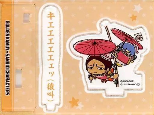 中古】アクリルスタンド・アクリルパネル 鯉登＆タキシードサム