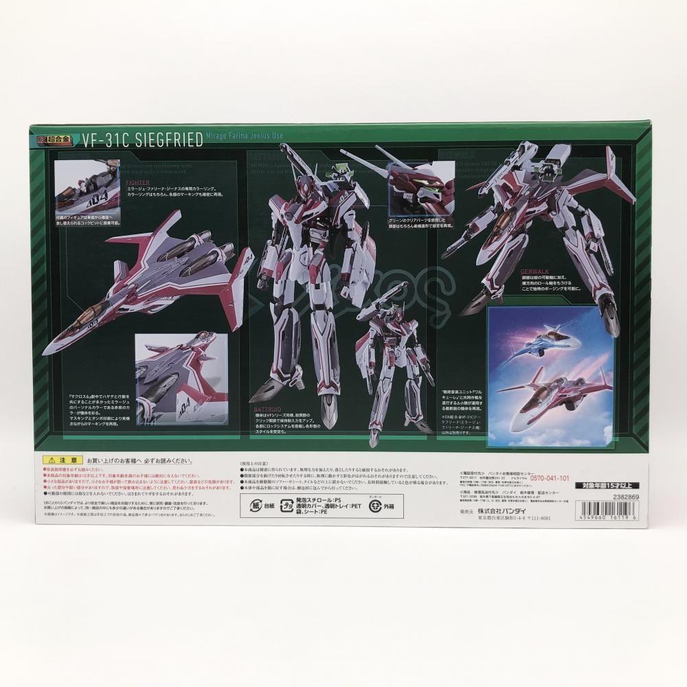 中古】開封 バンダイ マクロスΔ デルタ DX超合金 VF-31C ジーク