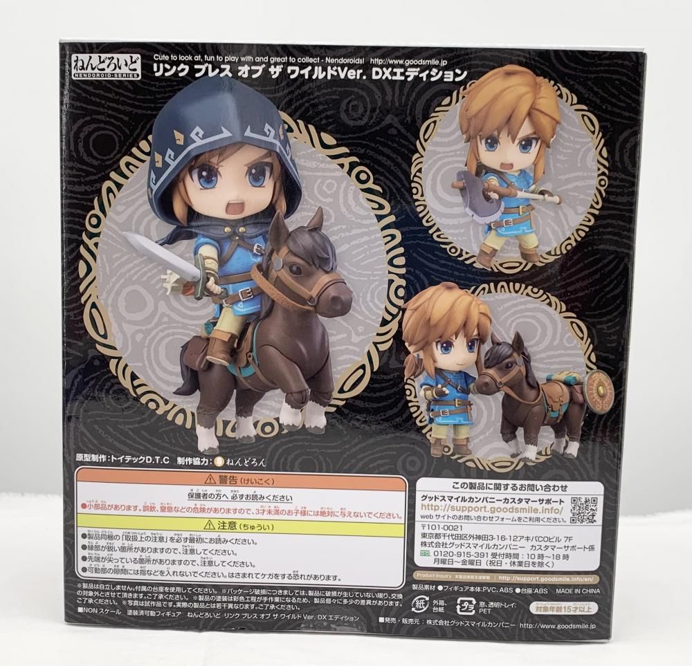 中古】開封 グッドスマイルカンパニー ゼルダの伝説 ねんどろいど 733