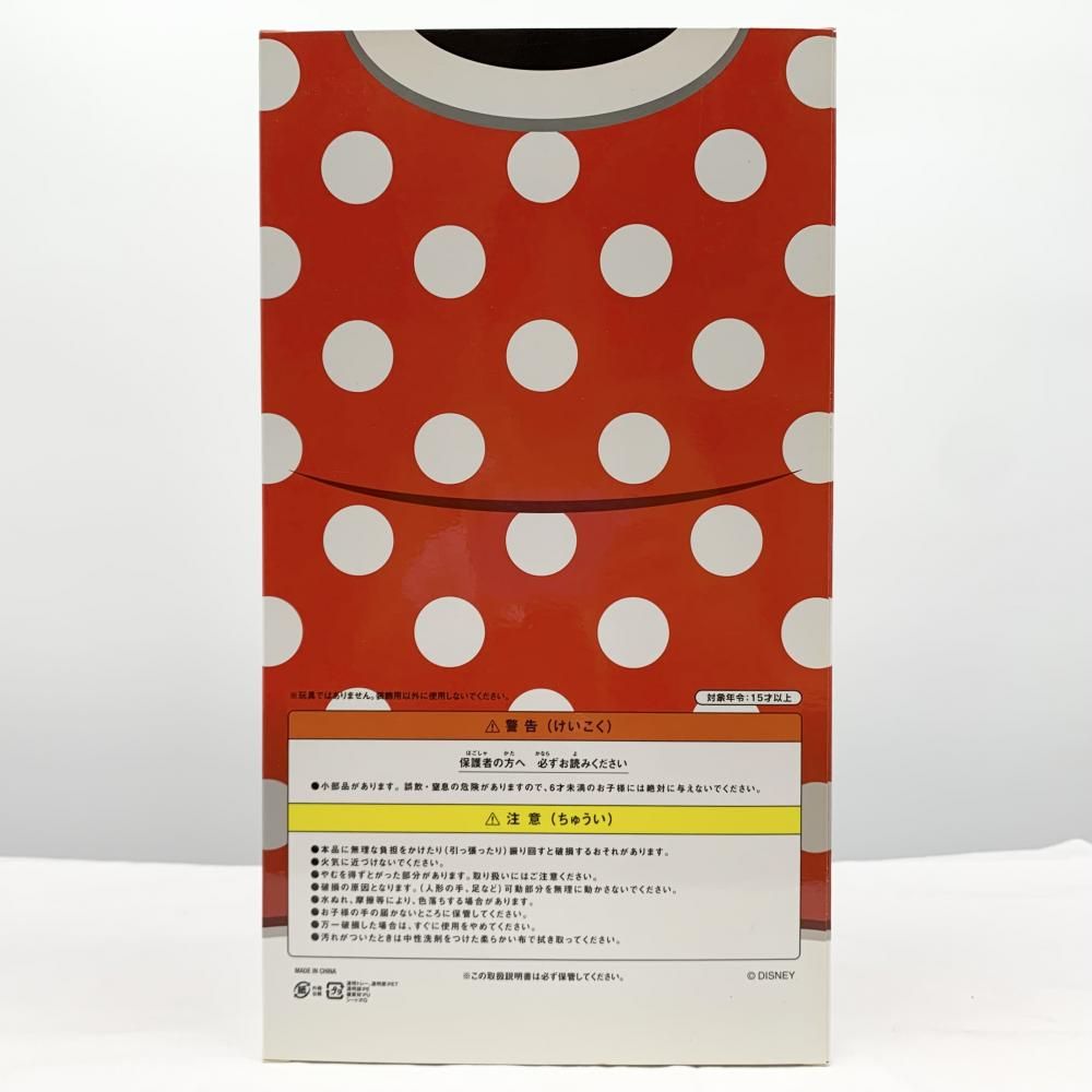 中古】開封 メディコム・トイ ファンダフル・ディズニー アクション