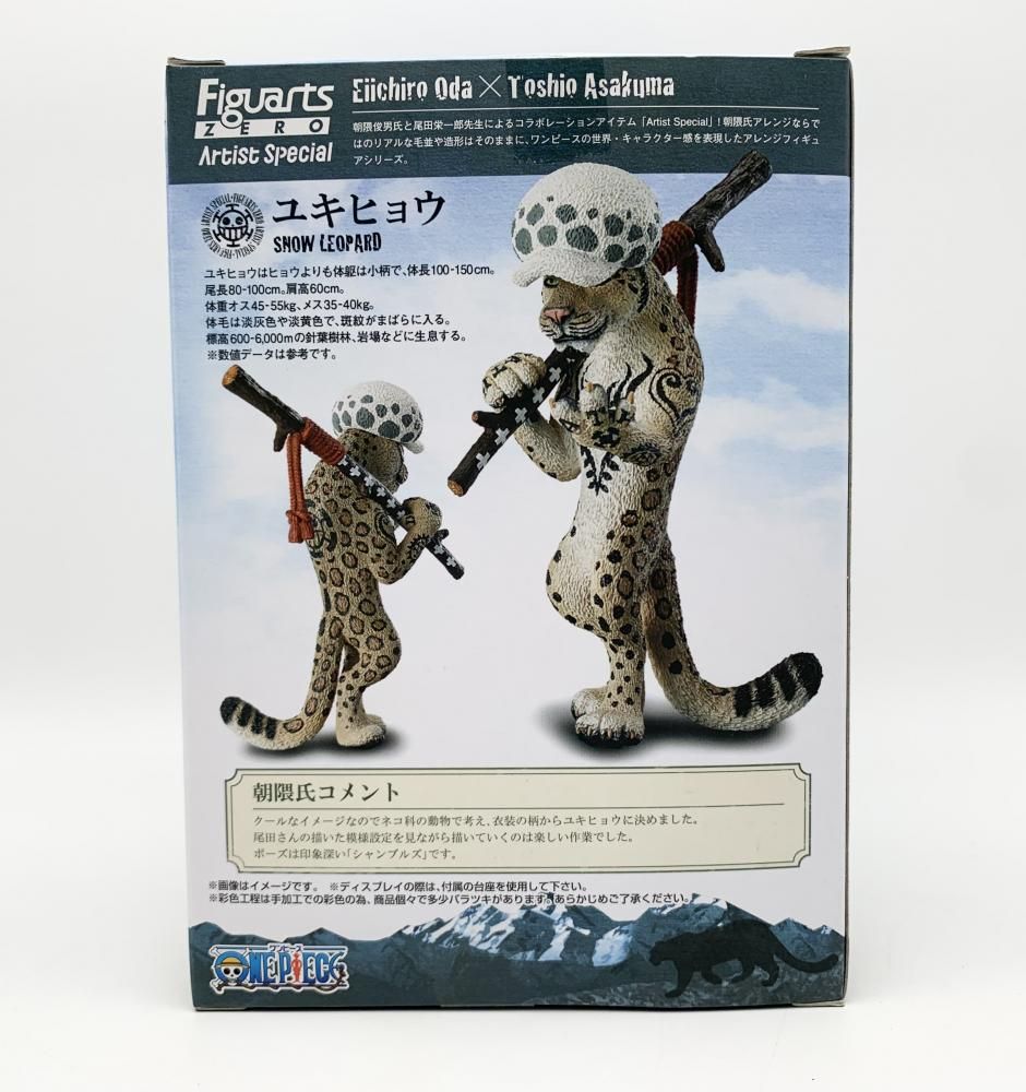 中古】開封 バンダイ ONE PIECE ワンピース Figuarts ZERO Artist