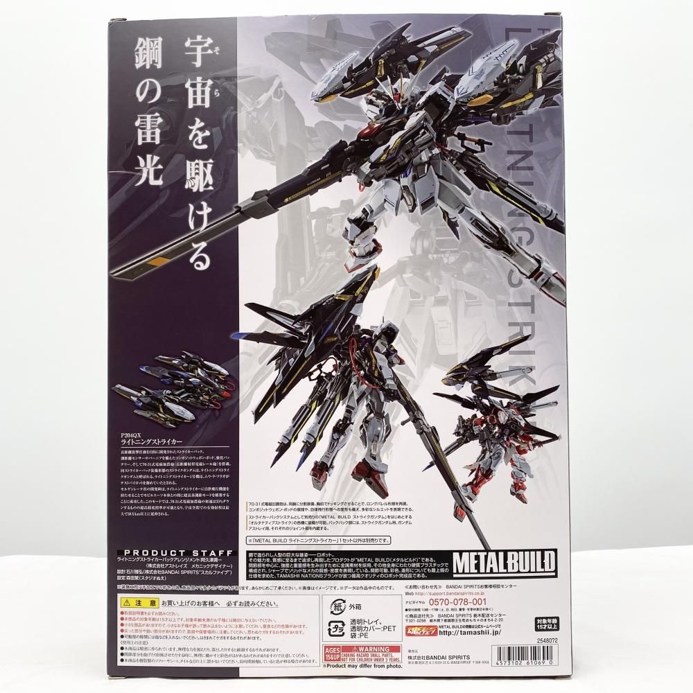 中古】開封 バンダイ 機動戦士ガンダムSEED METAL BUILD