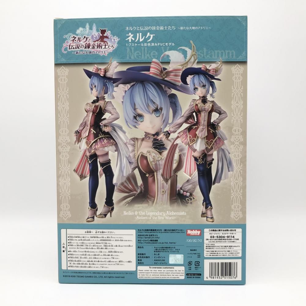 中古】開封 ホビージャパン AMAKUNI ネルケと伝説の錬金術士たち 新た