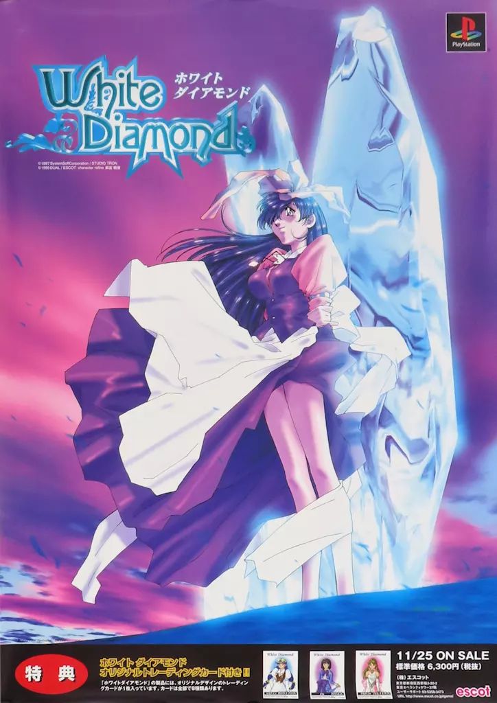 中古】ポスター B2販促ポスター サントラパッケージデザイン 「PC