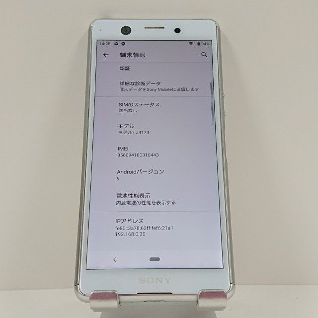 Xperia Ace J3173 SIMフリー ホワイト 送料無料 本体 c16837 - メルカリ