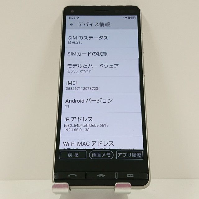BASIO4 KYV47 au シャンパンゴールド 送料無料 本体 c16844 - メルカリ