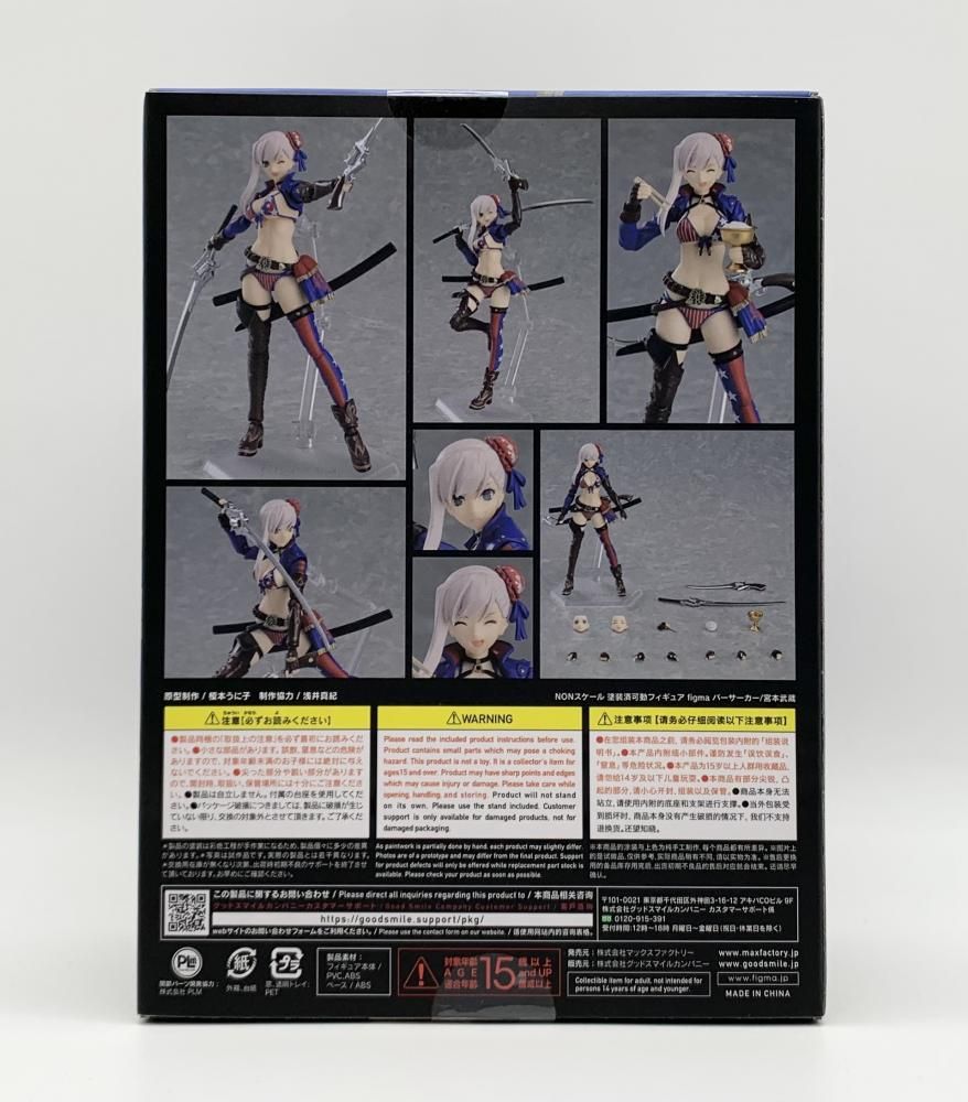 中古】未開封 マックスファクトリー Fate/Grand Order FGO figma 560