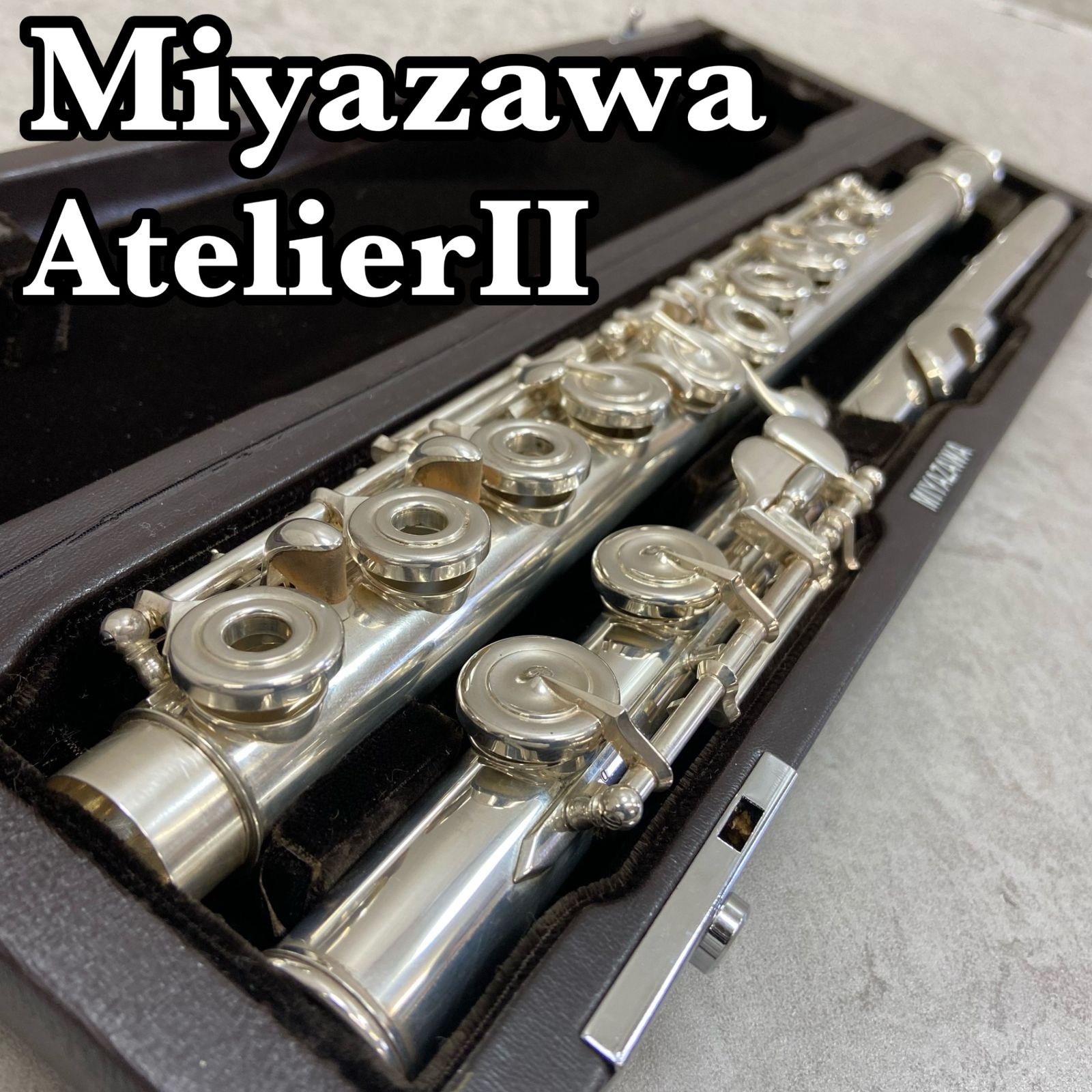 ミヤザワ フルート アトリエ2 管体銀製 シルバー Eメカニズム搭載