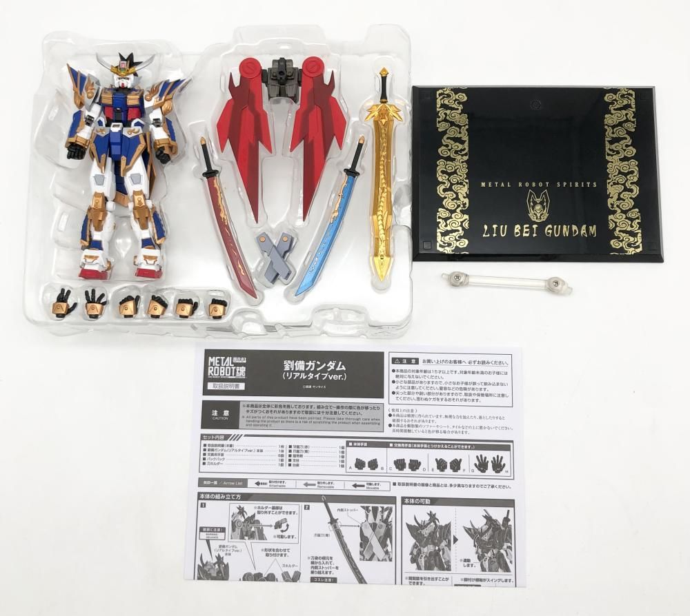 中古】開封 バンダイ SDガンダム BB戦士 三国伝 風雲豪傑編 METAL