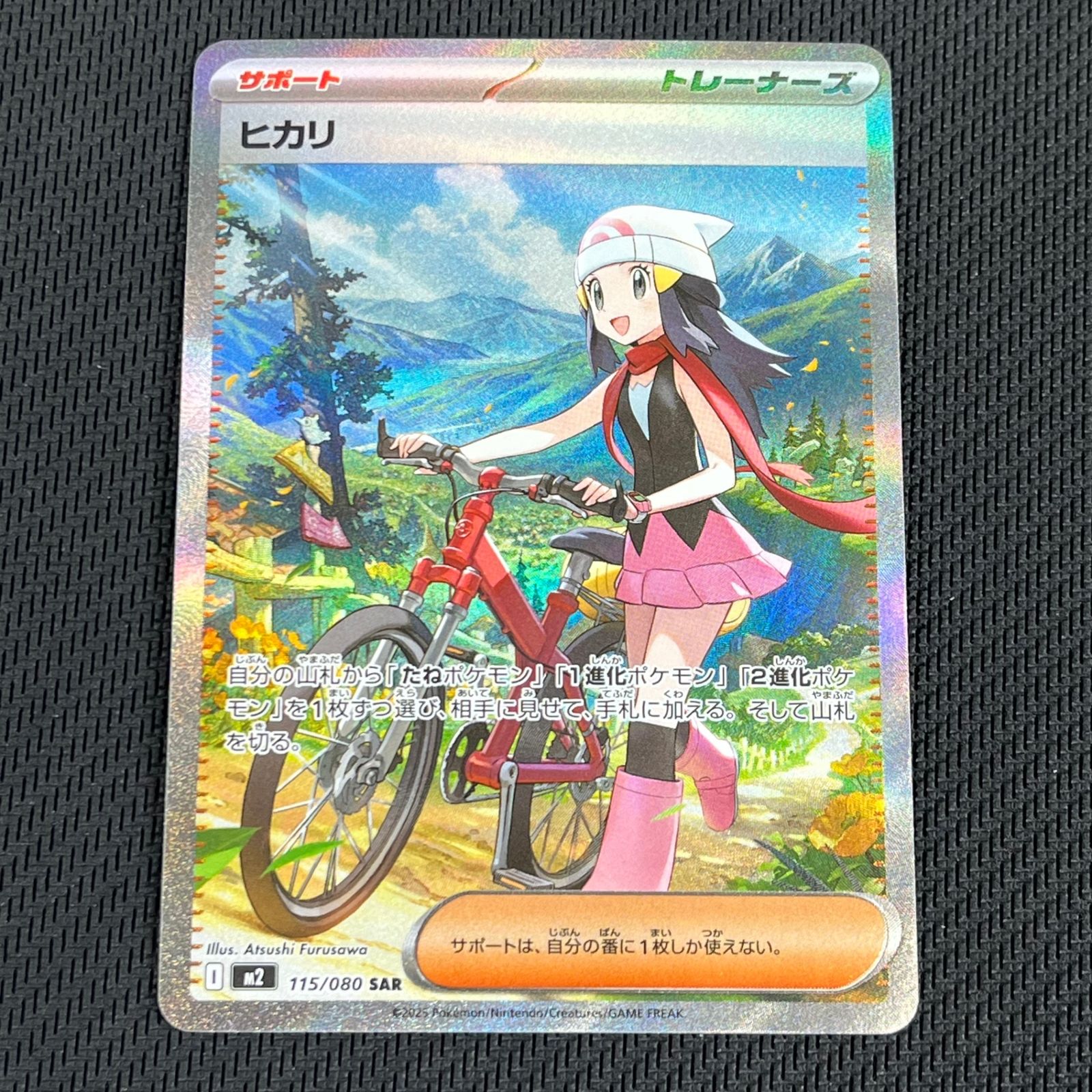 【新品未使用】ヒカリ SAR インフェルノX 115/080 おまけ付き ポケカ ヒカリ SAR 115/080 インフェルノX - メルカリ