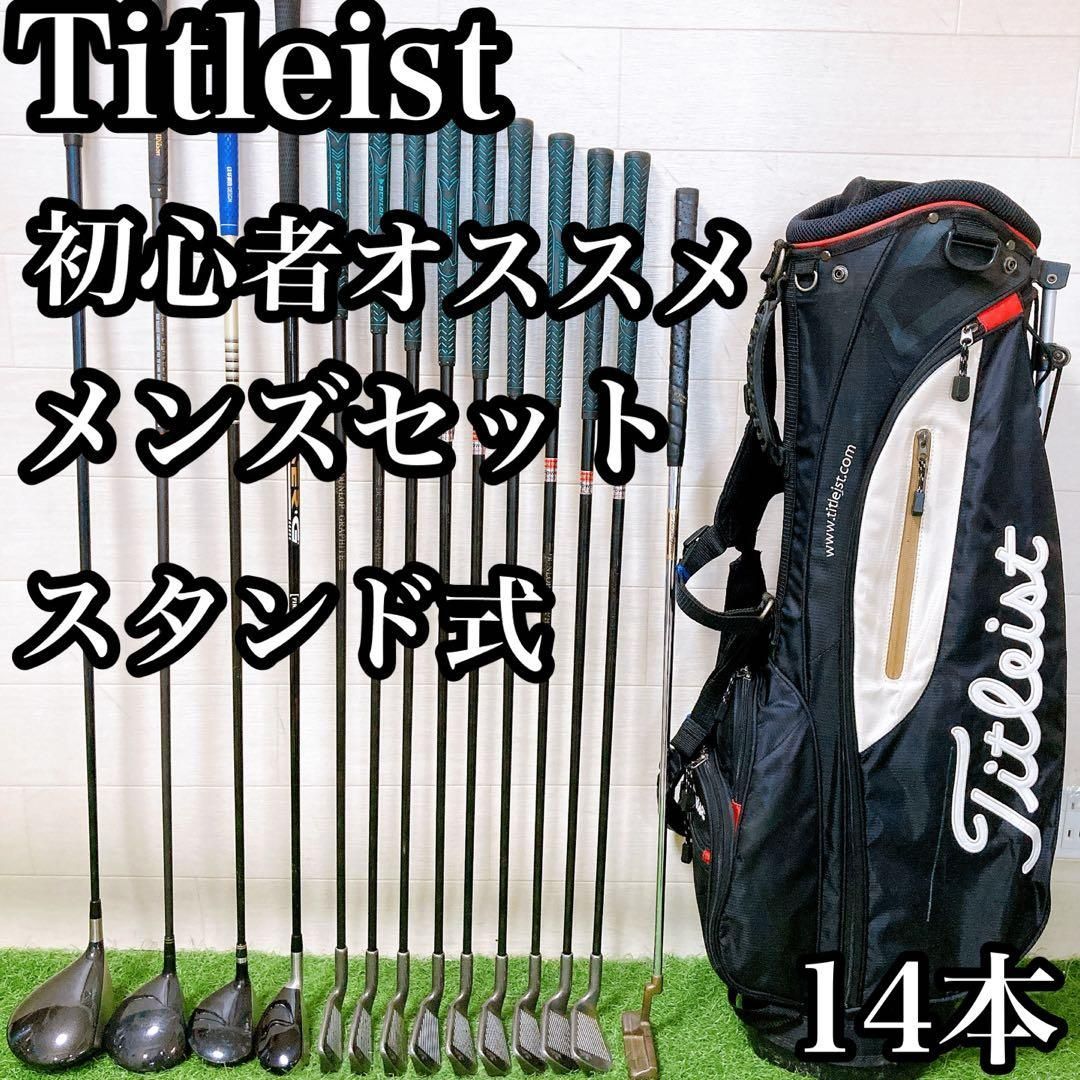 L8 タイトリスト　初心者オススメ　ゴルフクラブ メンズセット　右利き　14本 L8 タイトリスト 初心者オススメ ゴルフクラブ メンズセット 右利き 14