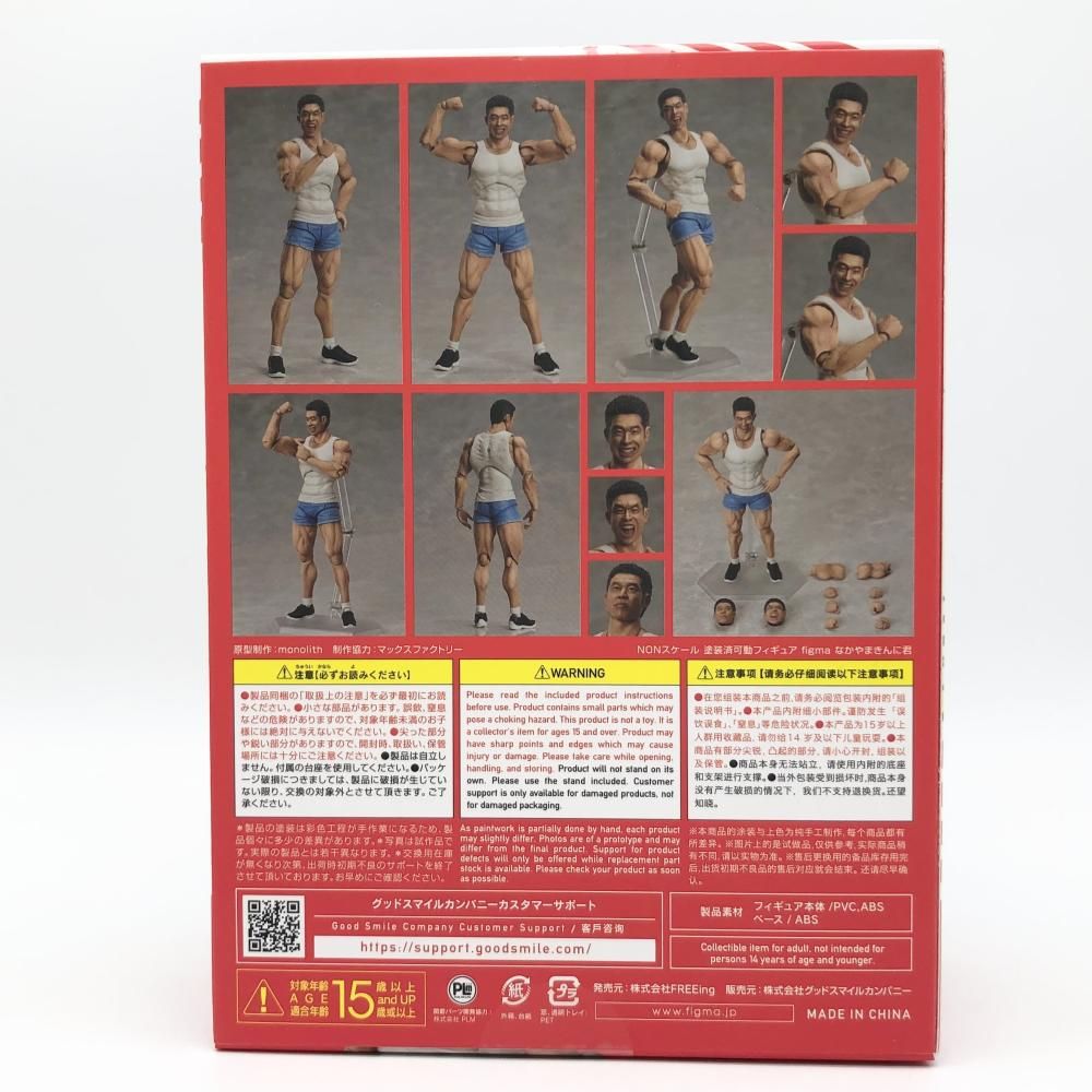 中古】未開封 FREEing フリーイング figma SP-164 なかやまきんに君[17