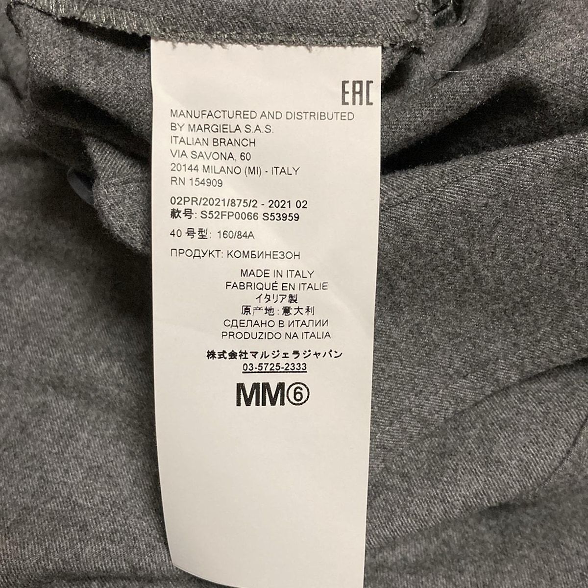 MM6(エムエムシックス) オールインワン サイズ40 XL レディース
