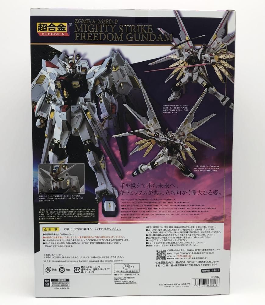 中古】未開封 バンダイ 機動戦士ガンダムSEED FREEDOM 超合金 ZGMF/A