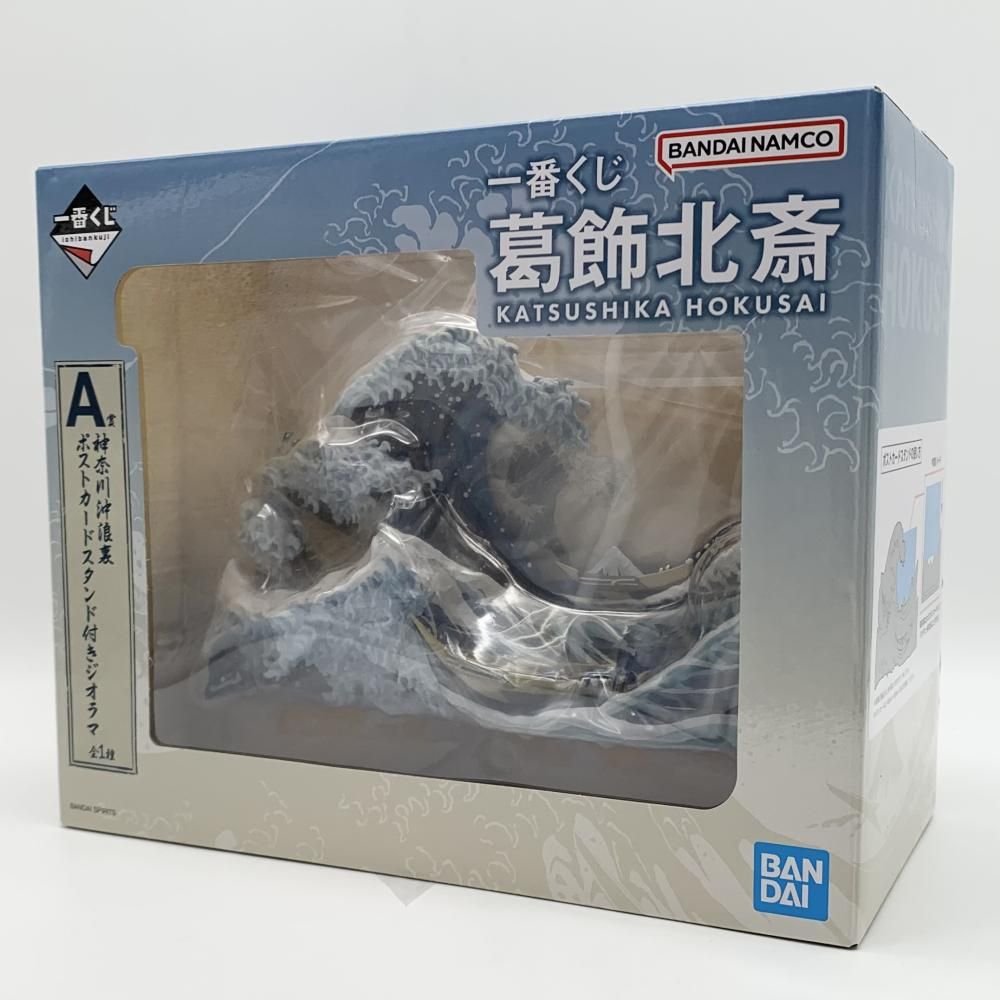 中古】テープ二度貼 バンダイ 一番くじ 葛飾北斎 A賞 神奈川沖浪裏