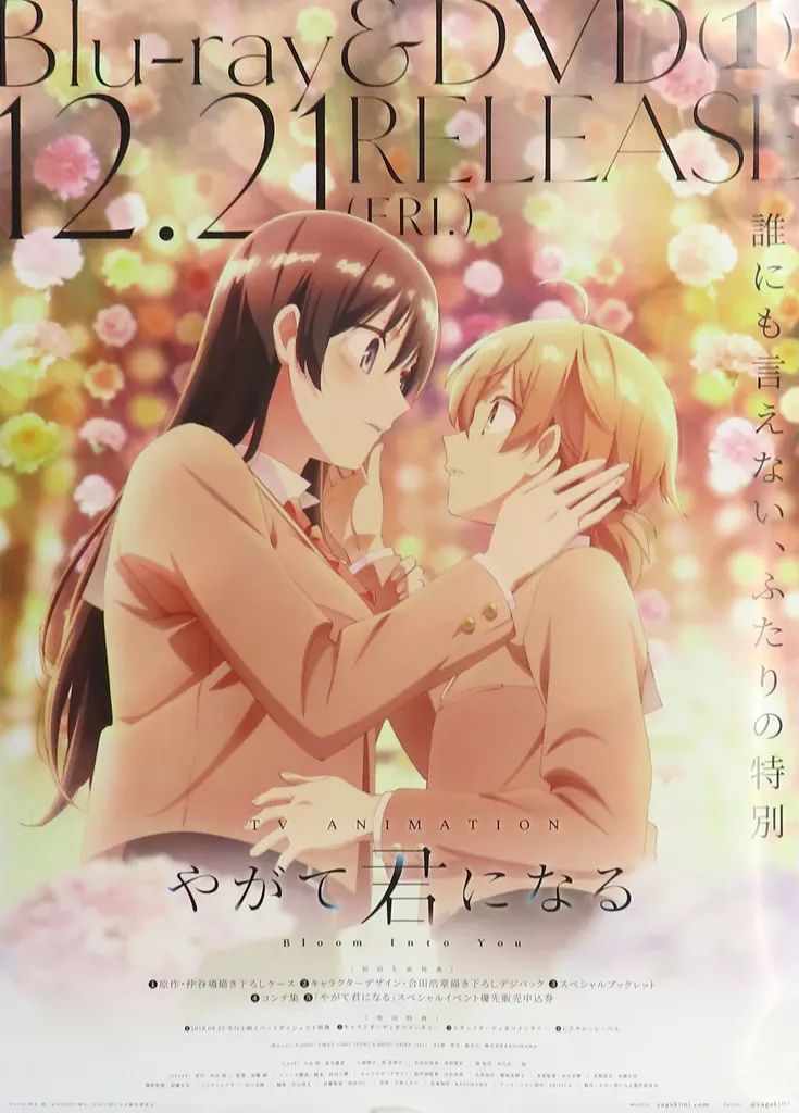 中古】ポスター B2販促ポスター 小糸侑＆七海燈子 「Blu-ray/DVD