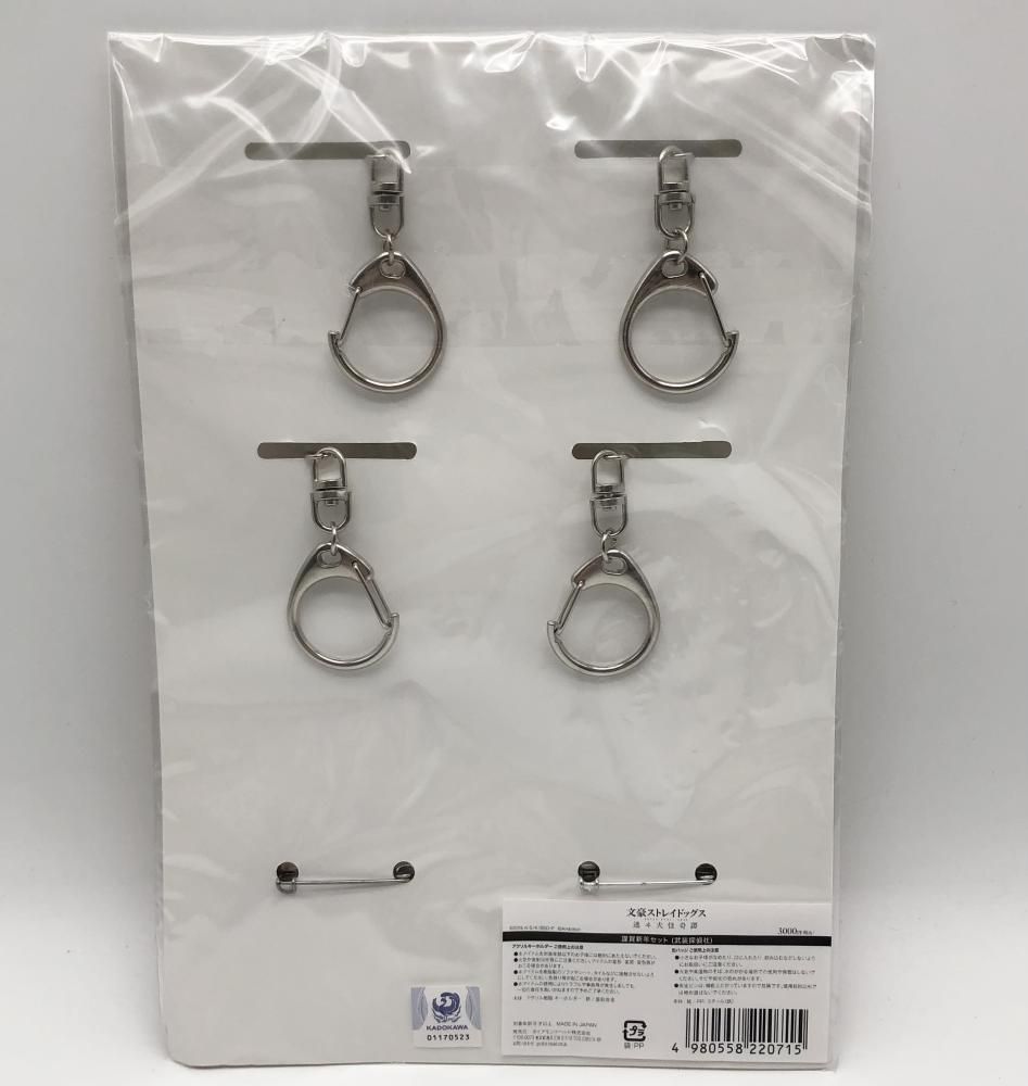 中古】開封 カドカワ 文豪ストレイドッグス 文スト 迷ヰ犬怪奇譚 謹賀