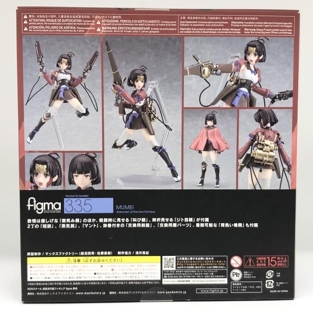 中古】欠品有 マックスファクトリー 甲鉄城のカバネリ figma 335 無名