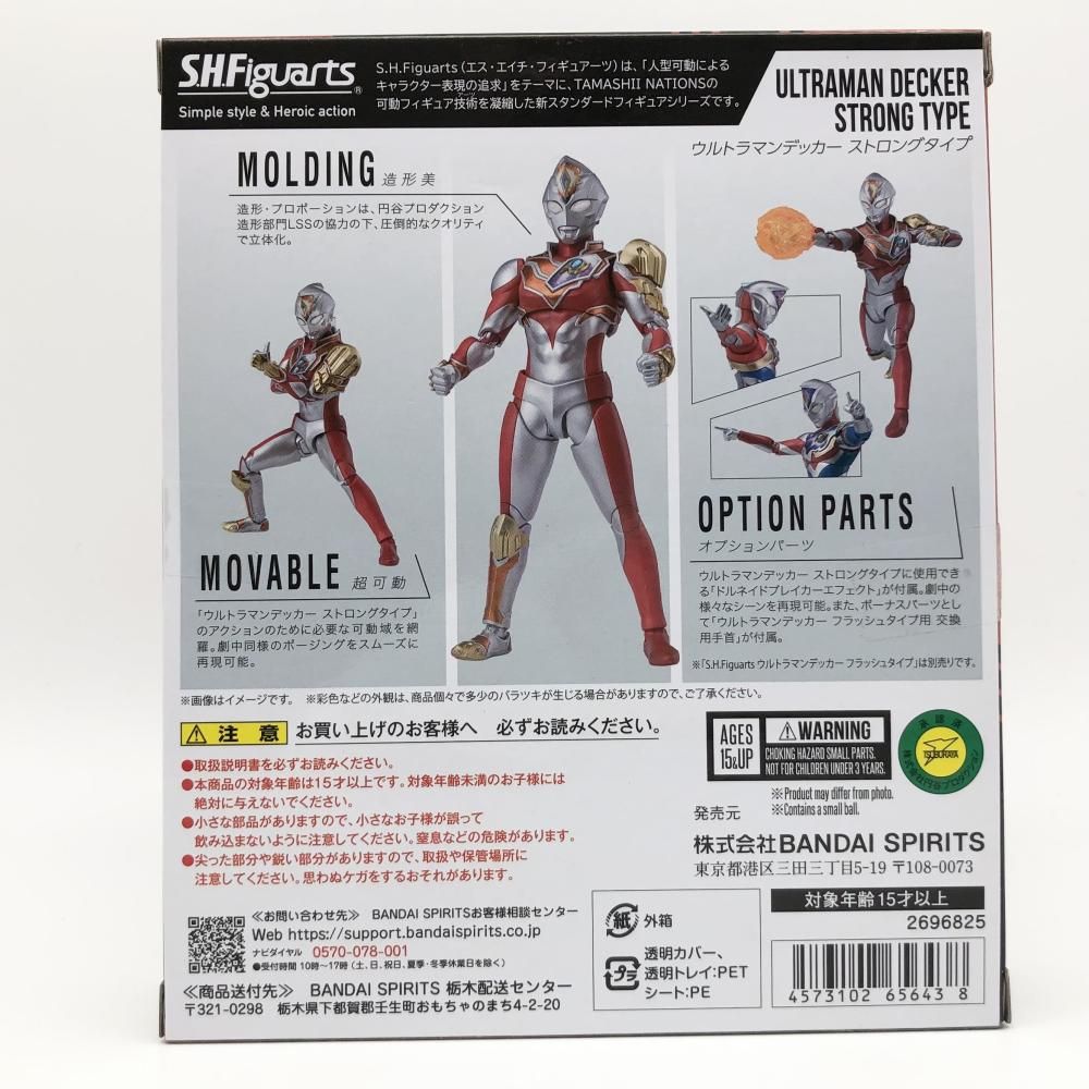 中古】開封 バンダイ S.H.Figuarts ウルトラマンデッカー ストロング
