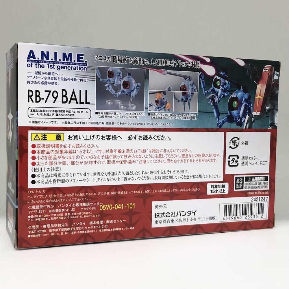 中古】未開封 バンダイ 機動戦士ガンダム ROBOT魂 ＜SIDE MS＞ RB-79