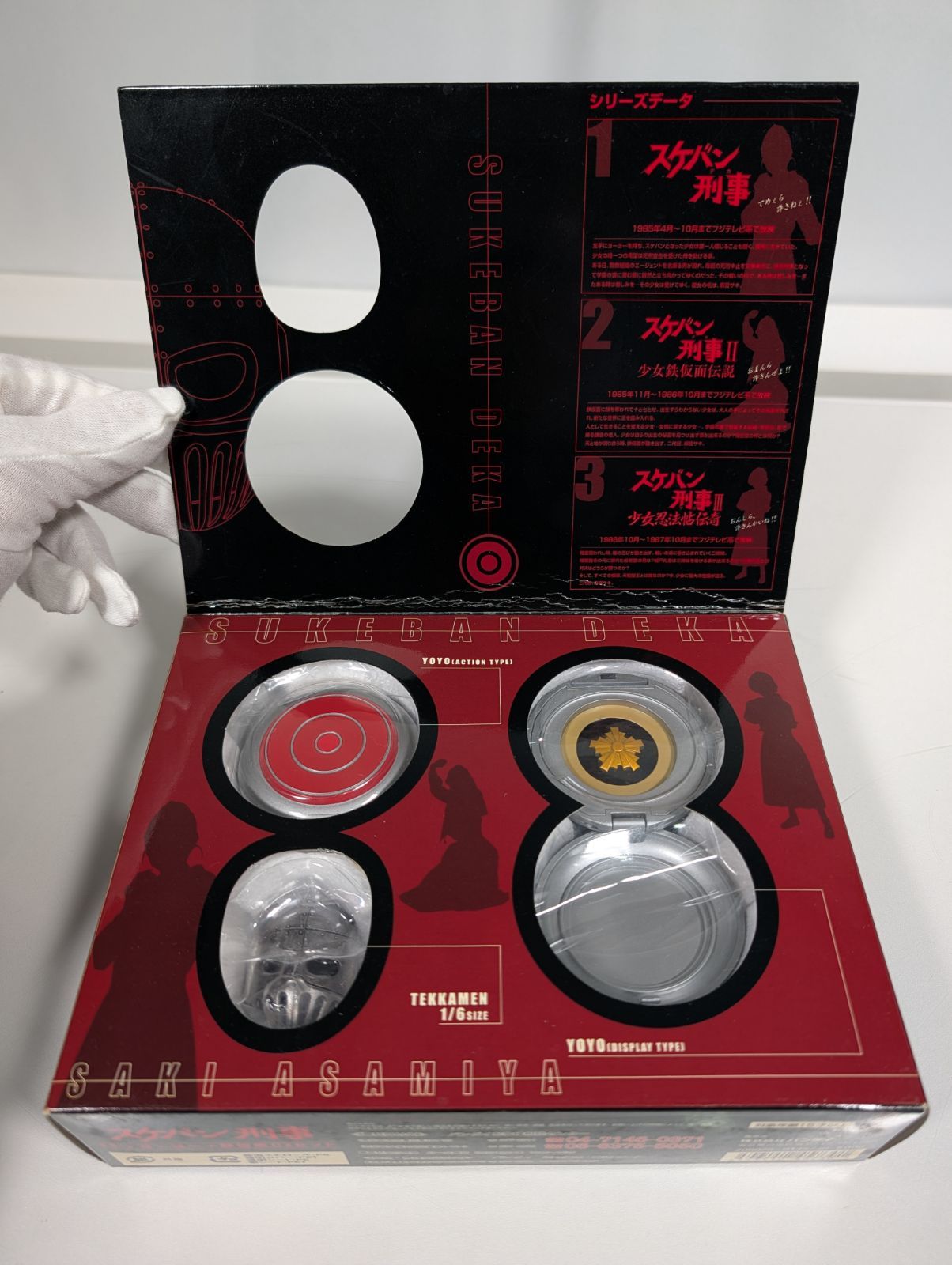 スケバン刑事 80's ヨーヨー+鉄仮面DXセット バンダイ - メルカリ