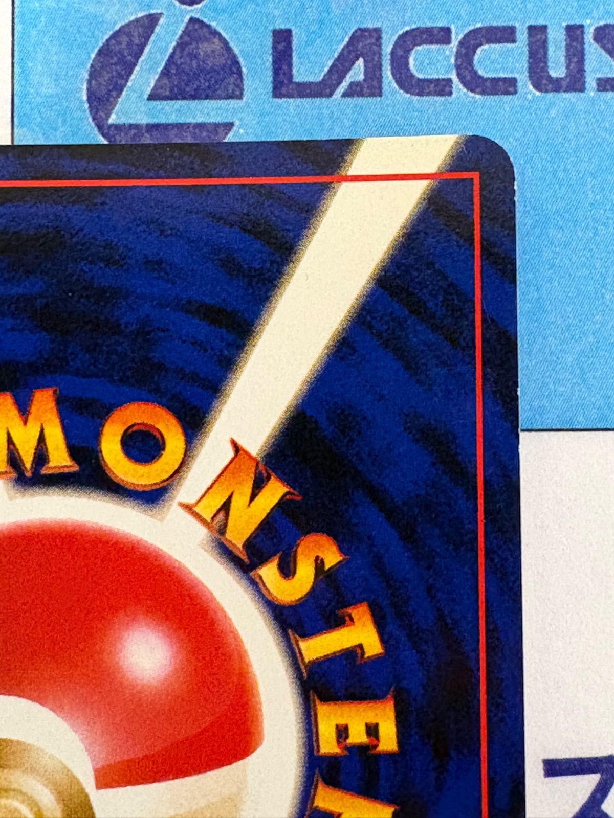 ポケモンカード/ポケカ 旧裏 くいしんぼカビゴン No.143 - メルカリ