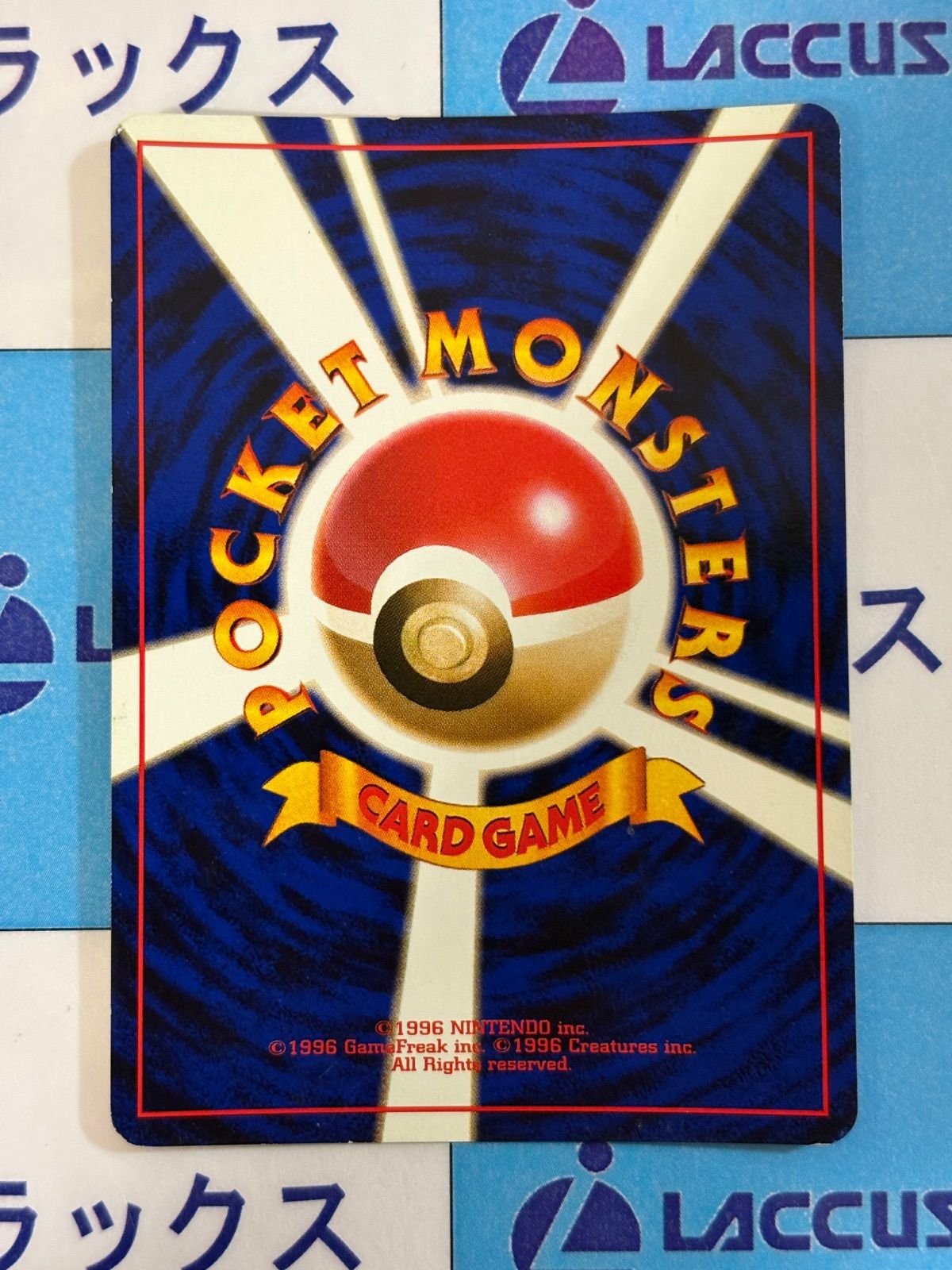 ポケモンカード/ポケカ 旧裏 くいしんぼカビゴン No.143 - メルカリ