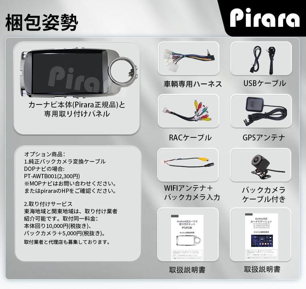 AT129 ヴィッツ 3代 アンドロイドカーナビ android 9インチ 4+64G 専用取付キット付き Carplay ミラーリング  bluetooth ラジオ バックカメラ ディスプレイオーディオ - メルカリ