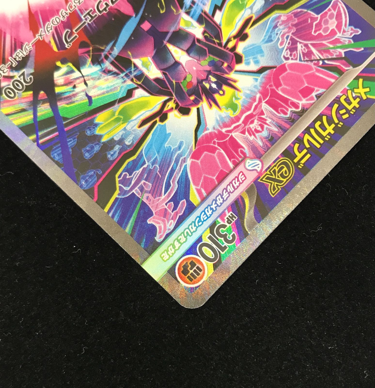 ポケモンカードゲーム ポケカ メガジガルデex SAR M3-113 拡張パック