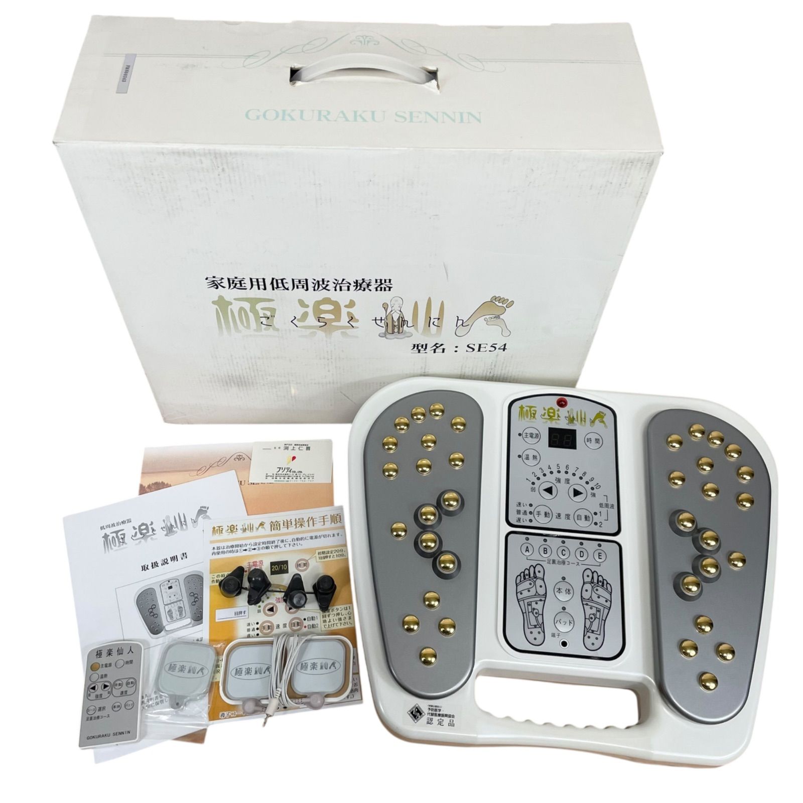 動作品】極楽仙人 SE54 家庭用低周波治療器 フットマッサージ 足裏 EMS